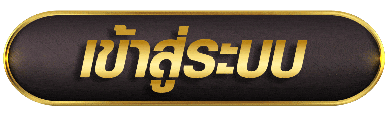 HUAY168 เข้าสู่ระบบ